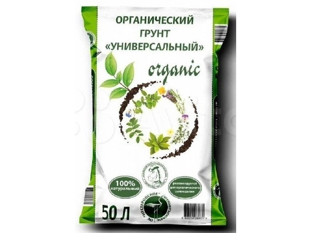 Органический грунт Универсальный 50 л